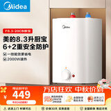 美的（Midea）上出水速热小厨宝储水式5/8.3/7.6/11升8年质保电热水器安全小尺寸一级/二级能效厨房热水宝 8.3L 2000W 【一级能效】