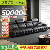 狄普牛皮艺网红意式大坐深头靠可调节客厅3.4米沙发Ultra版曜夜黑玉衡