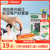 宝宝馋了有机蓝莓果酱150g热门商品无添加糖儿童吐司面包送宝宝婴儿辅食谱