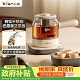 小熊（Bear）煮茶器 煮茶壶养生壶便携式家用蒸茶器0.8L创意收纳旅行花茶壶 ZCQ-M08S2 配茶盘茶杯