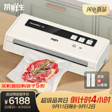 帮鲜生真空封口机商用全自动三泵真空机免压自动大吸力抽茶叶封口机包装机干湿家用保鲜打包机AutoMaxV2