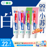 狮王WhiteWhite牙膏色修白+葡萄柚+白桃+青柠套装 120g*4檀健次同款