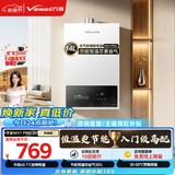 万和【WH1 PRO 14L】优于13L液化气水气双调恒温 低水压启动 节能省气  上门安装14WH1PRO液化气热水器