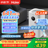 海尔（Haier）加湿器家用无雾蒸发式卧室婴儿推荐办公室负离子净化空气大容量智能定时紫外线杀菌落地加湿器