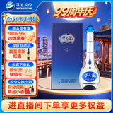 洋河梦之蓝M3 40.8度 500ml单瓶装 绵柔浓香型白酒 中秋送礼