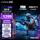飞利浦EVNIA弈威27英寸2K320Hz 舒视蓝圆偏光硬件护眼FastIPS HDR400校色HDMI2.1电竞显示器27M2N3500UK