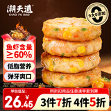 潮夫道彩蔬虾饼320g青少年儿童低脂早餐营养食品半成品空气炸锅煎炸小吃