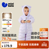 迷你巴拉（minibala）【迷你小蛋仔】儿童连体羽绒服男女童宝宝冬日保暖萌趣外套新款 紫色 【白鸭绒-1000+清洁度】 73 CM -充绒量53.6g
