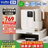 宜米（YIMI）台式净水器加热直饮一体机小型免安装RO反渗透净饮水机恒温烧水壶熟水APP智联款iP600W