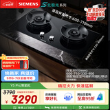 西门子（SIEMENS）【7段精控】Y5 Pro燃气灶双灶5.2kW 74%热效率烟灶联动天然气可调节嵌入式灶台以旧换新ER55N5MBMP