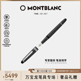 万宝龙MONTBLANC笔身刻字大班145镀铂金色钢笔F132467/106521礼物