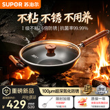 苏泊尔（SUPOR）有钛无涂层铸铁炒锅2代家用炒菜锅不易粘锅磁炉通用钛铁新品炒锅