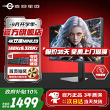 泰坦军团27英寸4K160Hz双模320Hz电竞显示器FastIPS屏幕MiniLED外接笔记本游戏内置音箱HDR1000升降旋转1MS 【180分区】160Hz&320Hz P276MV