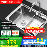 华帝（VATTI）普通厨房水槽S1大单槽拉丝304不锈钢洗菜盆洗碗盆一体成型含龙头