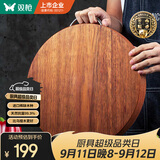 双枪黑金檀木整木切菜板加厚加大圆形砧板实木家用案板面板菜墩38*2.5