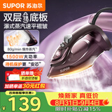 苏泊尔（SUPOR）电熨斗家用手持挂烫机熨烫机熨斗小型干湿两用衣服物护理机服装店宿舍便携式316A