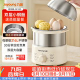 九阳（Joyoung）蒸蛋器 煮蛋器 定时 自动断电安心用 小型316L不锈钢多功能 双层蒸煮鸡蛋早餐神器ZD14-GE330