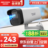 海康威视海康威视监控摄像头200万监控室外摄像机红外 B12HV3-IA 4MM