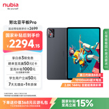 努比亚（nubia）平板Pro  10.9英寸平板电脑 骁龙8 Gen3  2.8K超清真彩屏 10100mAh 16GB+512GB 钛空黑