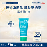 贝德玛（BIODERMA）【中秋节礼物】洗面奶控油洁肤水油平衡蓝啫喱洁面男女通用5ml