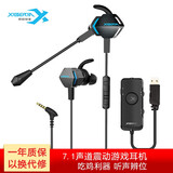 西伯利亚（XIBERIA） MG-2游戏耳机入耳式有线 电竞吃鸡耳麦 听声辩位7.1声道外置声卡 电脑手机耳机带麦克风 MG-2 PRO 7.1声道电脑版 黑色