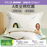 罗莱儿童（luolaikids）家纺野营派对全棉单只枕套 35*55cm
