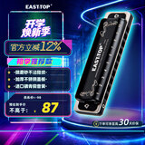 东方鼎（EAST TOP）蓝调初学布鲁斯T008K2.0 C调十孔口琴入门10孔琴专业演奏款