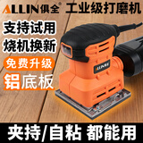 俱全（JU QUAN）砂光机工业级腻子打磨机砂纸机打磨墙面家具木材墙壁可打磨直角