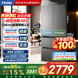 海尔冰箱491升法式四开多门594mm超薄零嵌底部散热一级能效双变频家用BCD-491WGHFDB5BFU1以旧换新