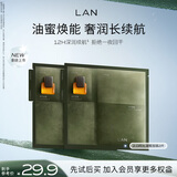 蘭（LAN）【新品尝鲜】兰时光油蜜面膜2.0保湿补水紧致换季修护油敷膜2片装