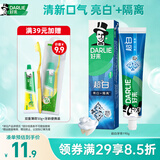 好来（DARLIE）原黑人超白成人牙膏微分子亮白隔离去黄去牙渍含氟清新口气190g