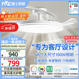 雷士（NVC）风扇灯吊扇灯一体电扇灯卧室客厅餐厅智能简约1级能效IP65 包安装