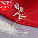 纪诗哲（GIEVSZHE）郁金香胸针女时尚西服胸花精致奢华送同事领导长辈生日礼物送女友 优雅郁金香胸针【当日/次日达】