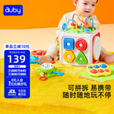 澳贝（auby）六面体婴儿玩具忙碌绕珠游戏盒蒙氏早教益智多面体百宝箱生日礼物