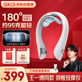 SKG【中秋节礼物】颈椎按摩仪K5-2 护肩颈部脖子按摩器蓝牙智控热敷双脉冲便携实用男女朋友生日