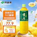 伊藤园（ITOEN）浓味绿茶900ml*12瓶 整箱 茶叶饮料 无糖茶饮料 0糖0脂0卡饮料