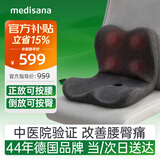 MEDISANA德国腰臀按摩仪腰椎背部热敷护腰臀部按摩器坐垫办公久坐腰靠神器自动腰部按摩仪教师节生日礼物