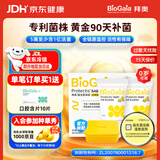 拜奥（BioGaia）新生儿益生菌滴剂易滴版10ml*2瓶装 0-3岁可用益生菌罗伊氏乳杆菌