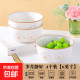 【东东农场专供】陶瓷碗家用喜庆乔迁新居碗碟餐具套装岁月静好 岁月静好4个装加厚面碗【6英寸】