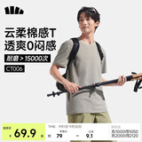 蕉下（beneunder）短袖T恤男士棉感宽松休闲高端高档透气速干夏季2026新款男装CT006
