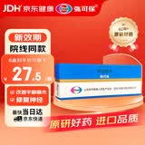 【原研药】弥可保 甲钴胺片 0.5mg*20片/盒