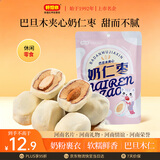 好想你奶仁枣100g 巴旦木夹心枣 方便零食