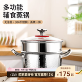 欧美达辅食蒸锅20CM 20cm