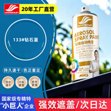 好顺自喷漆133#钻石蓝450ml汽车金属防锈油漆家具墙面翻新车轮毂