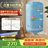 天骏小天使【多挂钩大容量】干衣机烘干机家用 婴儿衣服衣物内裤内衣消毒机烘衣机风干机 BL-1Y23