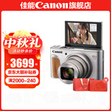 佳能sx740hs相机 高清旅游家用美颜数码相机卡片机 入门级长焦卡片机  PowerShot SX740 HS 银色 官方标配【不含内存卡/相机包/大礼包等】