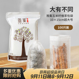 雅集茶包袋玉米纤维煮茶袋大号过滤茶渣一次性抽线款卤料袋香料中药袋