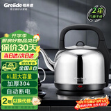格来德（Grelide）烧水壶家用热水壶加厚304不锈钢色电热水壶超大容量6L电水壶烧水器自动断电 160S 不锈钢色