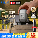 飞利浦（PHILIPS）剃须刀电动男士刮胡刀 便携闪充刮胡刀全身水洗进口刀头 送男友老公情人节520礼物 价保618次日达 全新升级冰川银【双层切剃 性能拉满】