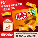 雀巢奇巧kitkat 威化牛奶巧克力榛子味96g(8枚) 教师节开学季休闲零食